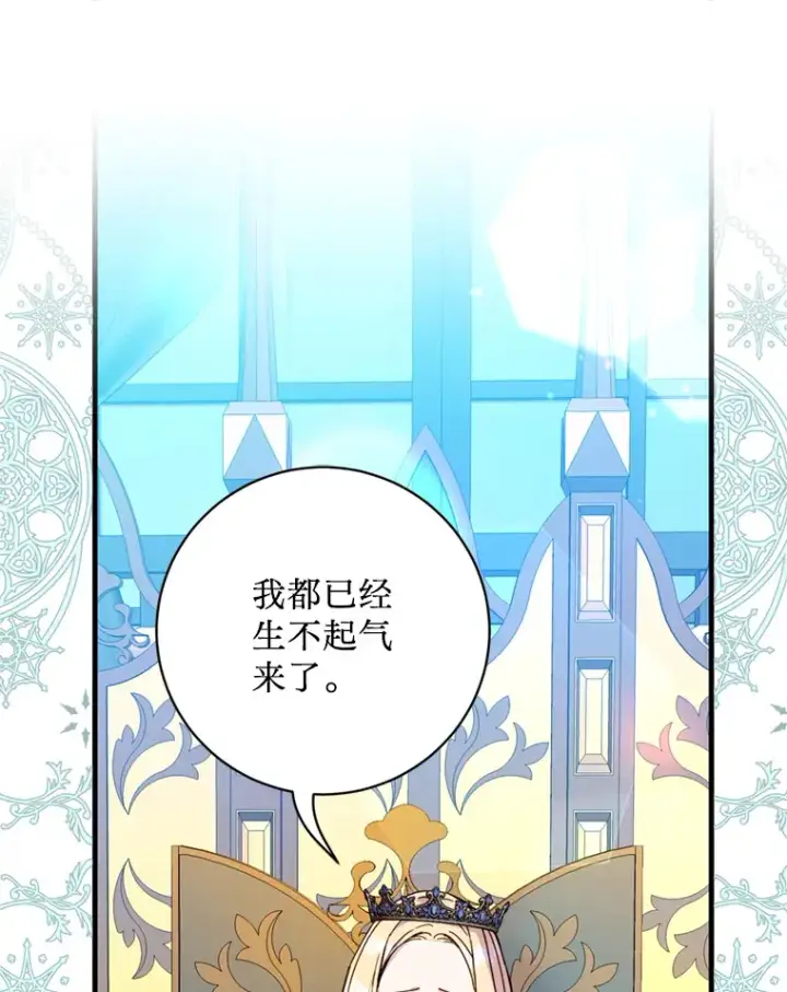 漫画《请痛快地处决我》40.沉睡第42张图