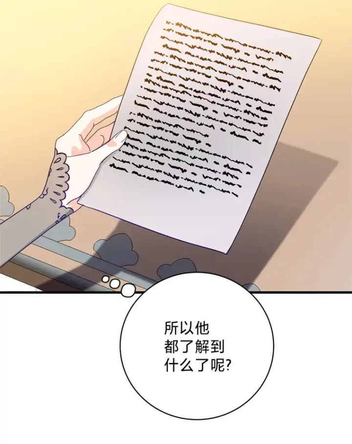 漫画《请痛快地处决我》40.沉睡第45张图