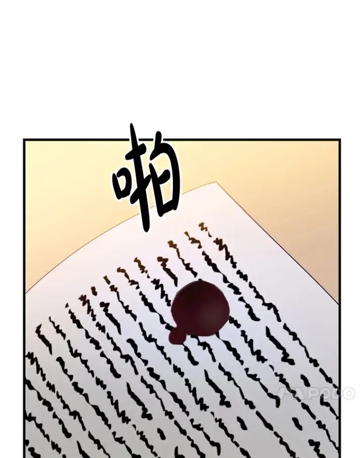 漫画《请痛快地处决我》40.沉睡第46张图