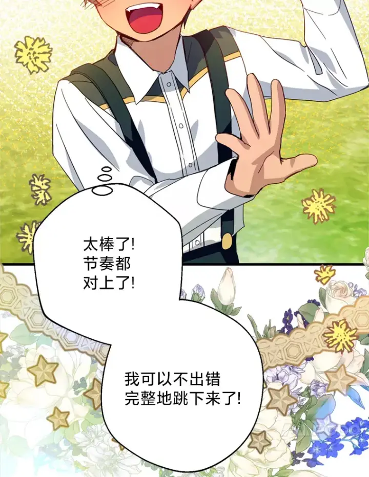 漫画《请痛快地处决我》40.沉睡第56张图