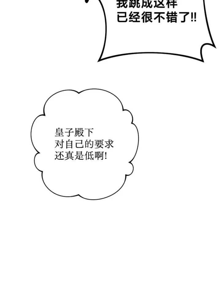 漫画《请痛快地处决我》40.沉睡第59张图