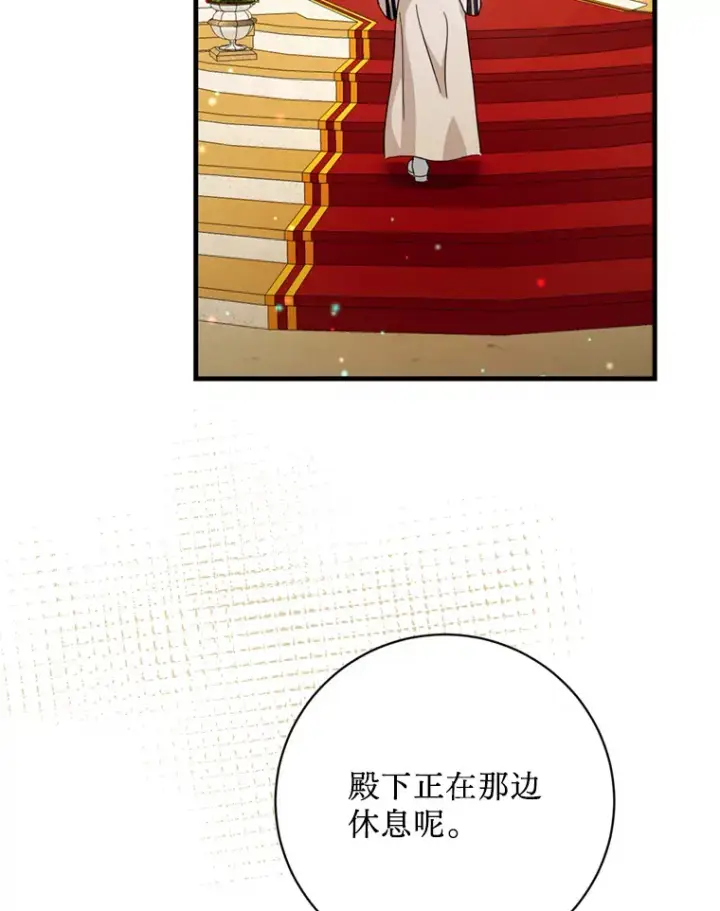 漫画《请痛快地处决我》40.沉睡第62张图