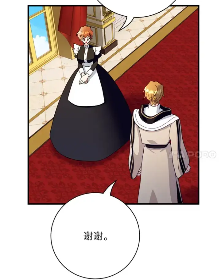 漫画《请痛快地处决我》40.沉睡第63张图