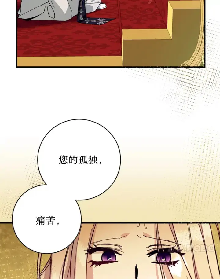 漫画《请痛快地处决我》40.沉睡第86张图