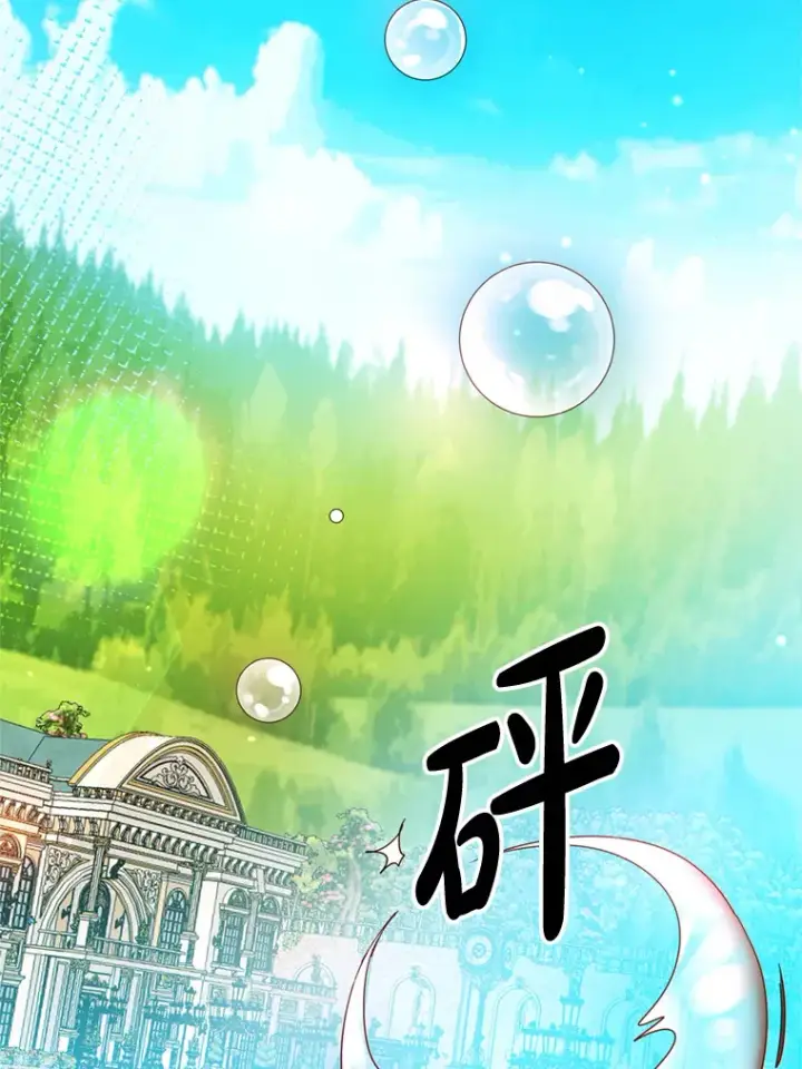 漫画《请痛快地处决我》40.沉睡第9张图