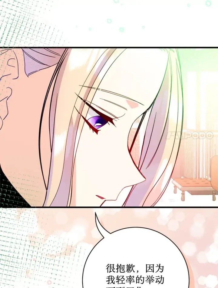 漫画《请痛快地处决我》41.女王的赞歌第105张图