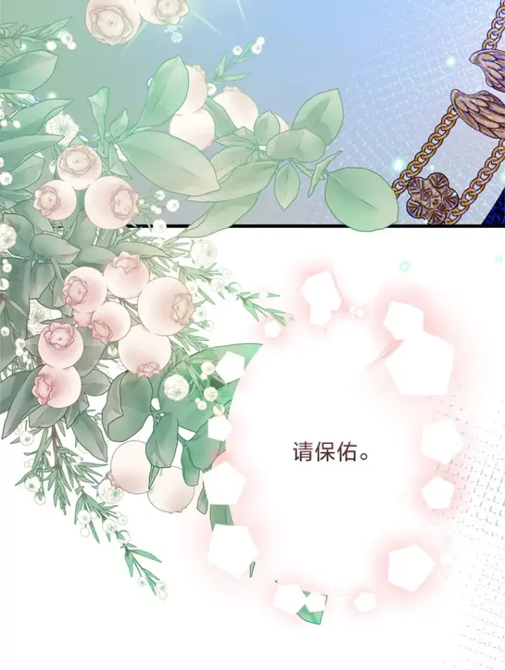 漫画《请痛快地处决我》41.女王的赞歌第110张图