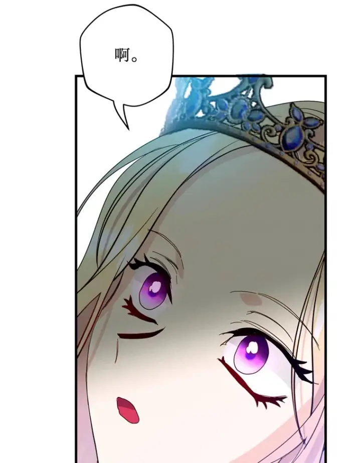 漫画《请痛快地处决我》41.女王的赞歌第12张图