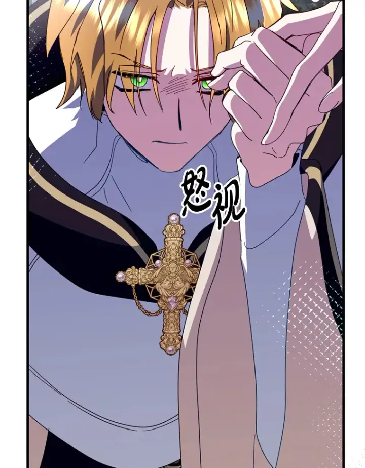 漫画《请痛快地处决我》41.女王的赞歌第18张图