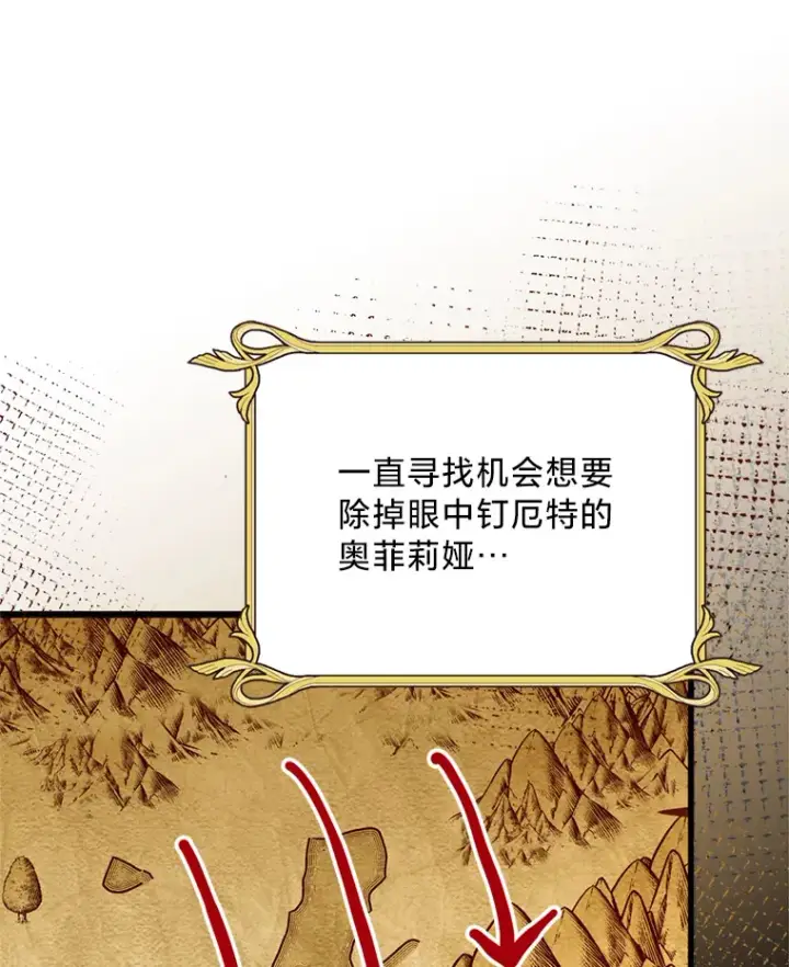 漫画《请痛快地处决我》41.女王的赞歌第34张图