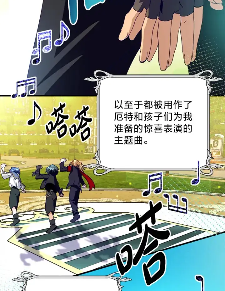 漫画《请痛快地处决我》41.女王的赞歌第46张图
