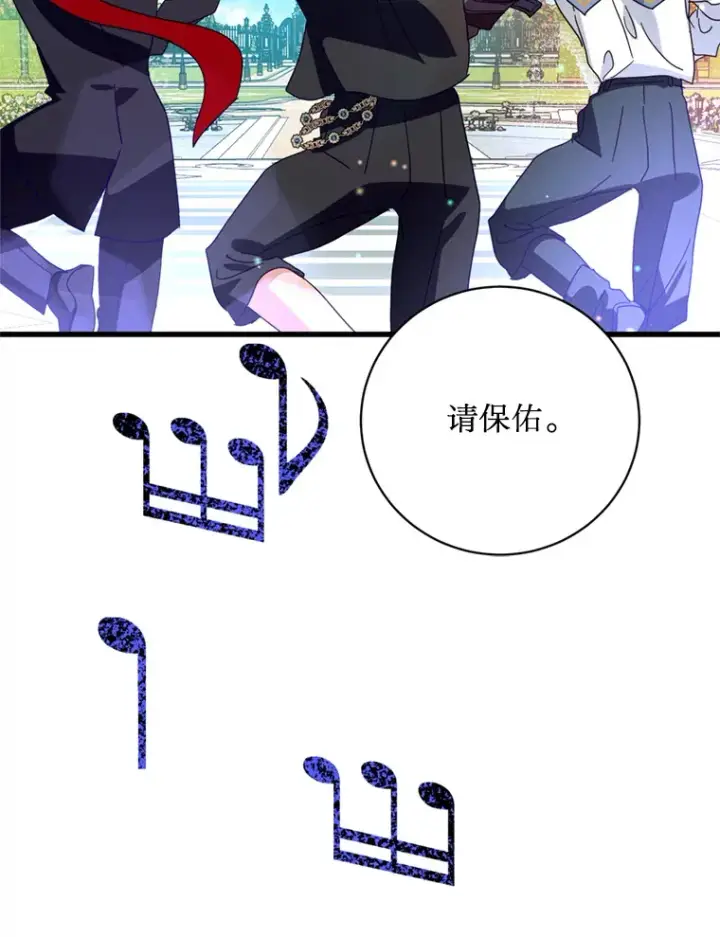 漫画《请痛快地处决我》41.女王的赞歌第56张图
