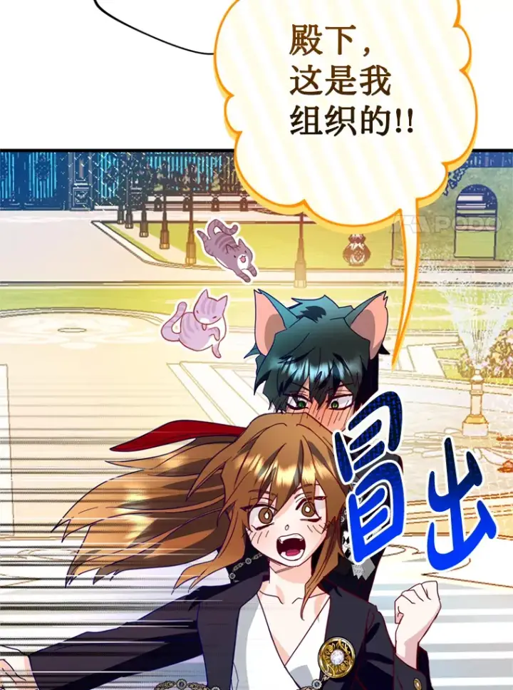 漫画《请痛快地处决我》41.女王的赞歌第65张图