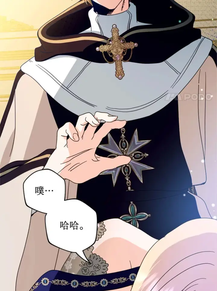 漫画《请痛快地处决我》41.女王的赞歌第7张图