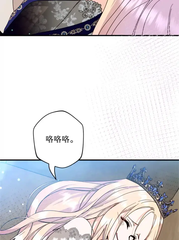 漫画《请痛快地处决我》41.女王的赞歌第8张图