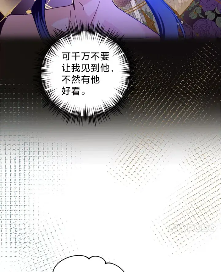 漫画《请痛快地处决我》41.女王的赞歌第81张图