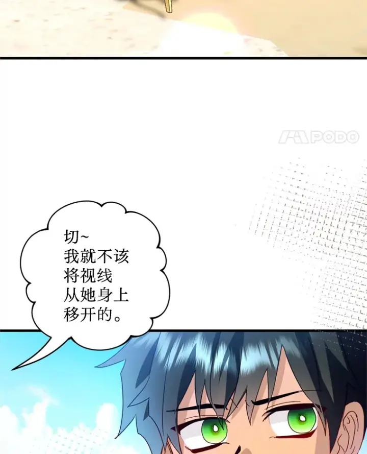 漫画《请痛快地处决我》41.女王的赞歌第85张图