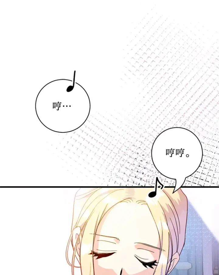 漫画《请痛快地处决我》41.女王的赞歌第89张图