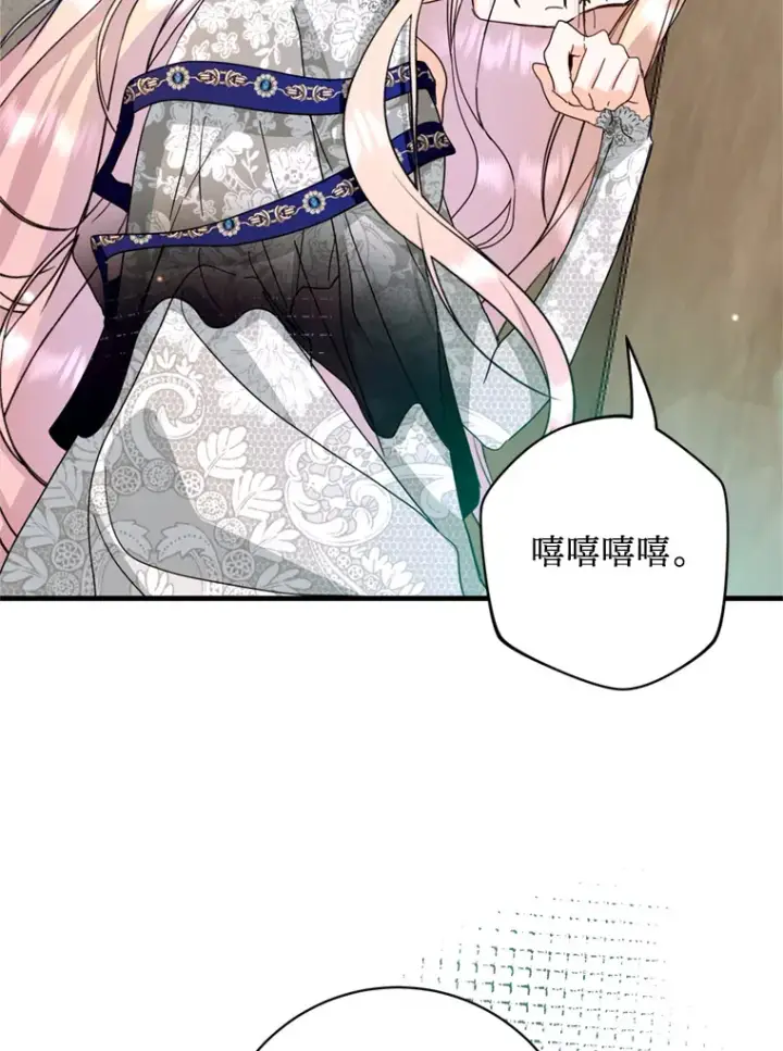 漫画《请痛快地处决我》41.女王的赞歌第9张图