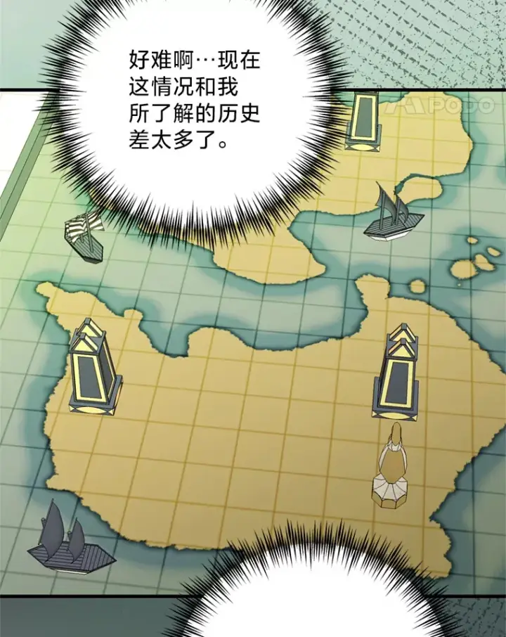 漫画《请痛快地处决我》41.女王的赞歌第92张图