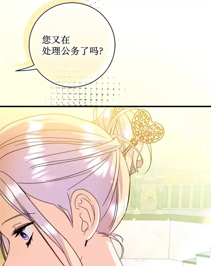 漫画《请痛快地处决我》41.女王的赞歌第96张图