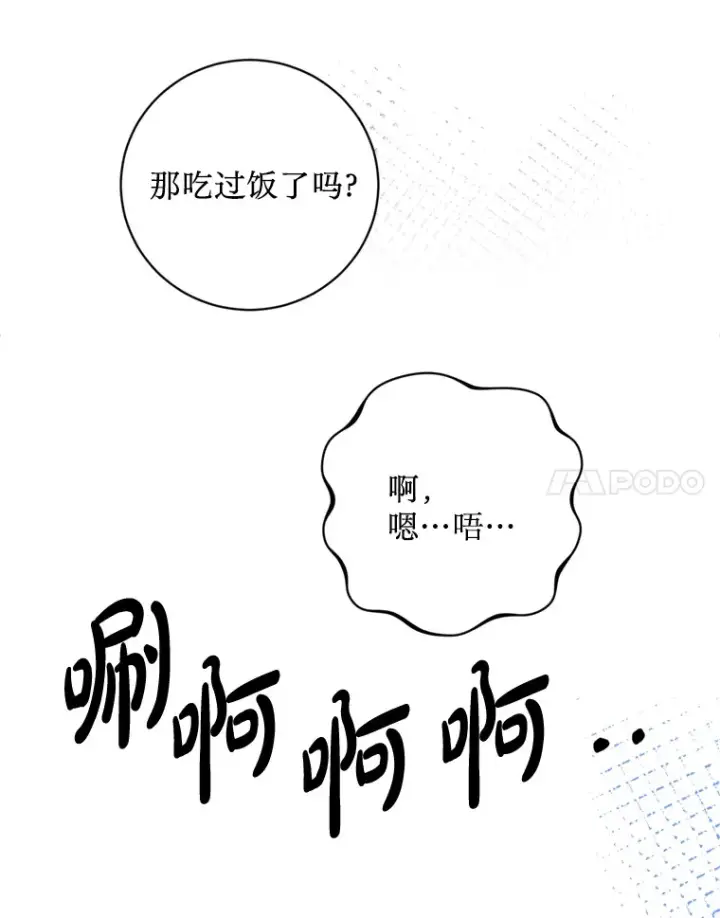 漫画《请痛快地处决我》42.皇帝去世第102张图