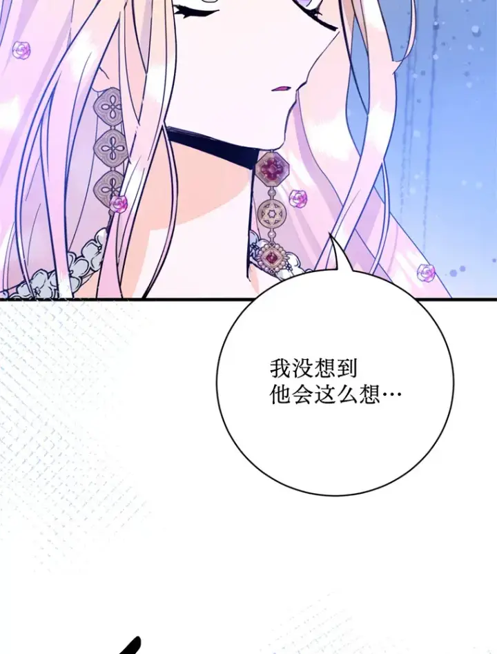 漫画《请痛快地处决我》42.皇帝去世第111张图
