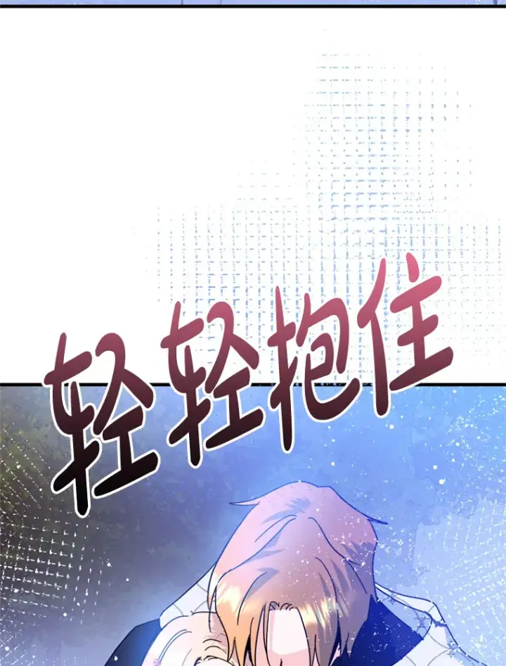 漫画《请痛快地处决我》42.皇帝去世第114张图
