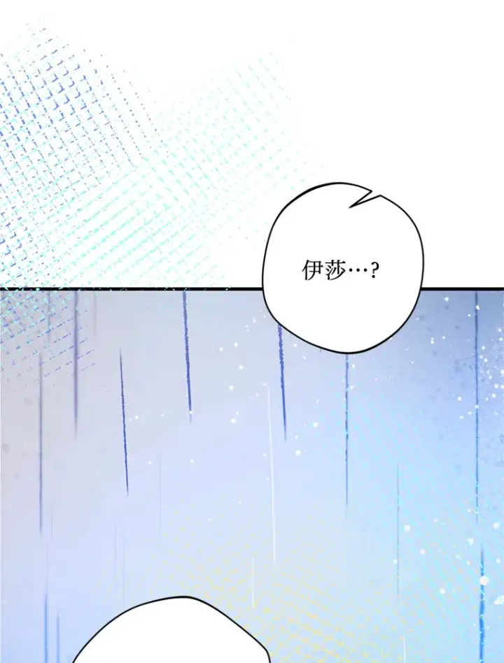 漫画《请痛快地处决我》42.皇帝去世第116张图