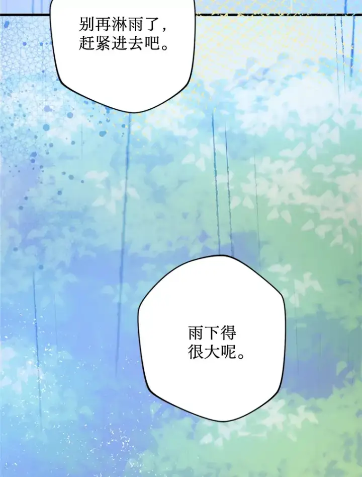 漫画《请痛快地处决我》42.皇帝去世第117张图