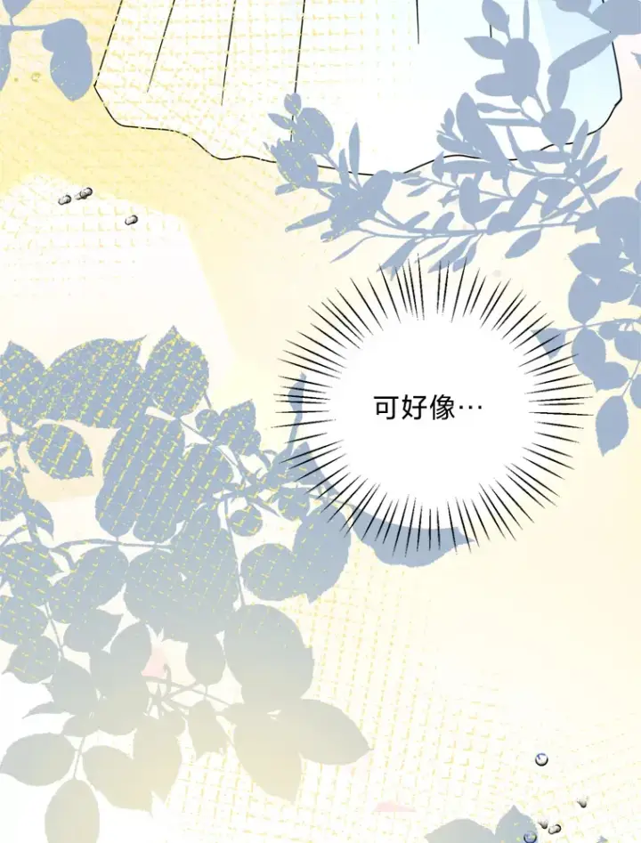 漫画《请痛快地处决我》42.皇帝去世第120张图