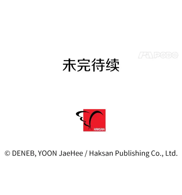 漫画《请痛快地处决我》42.皇帝去世第122张图