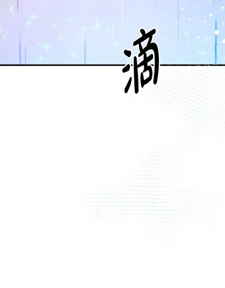 漫画《请痛快地处决我》42.皇帝去世第124张图