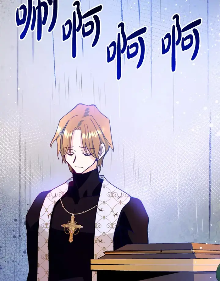 漫画《请痛快地处决我》42.皇帝去世第2张图