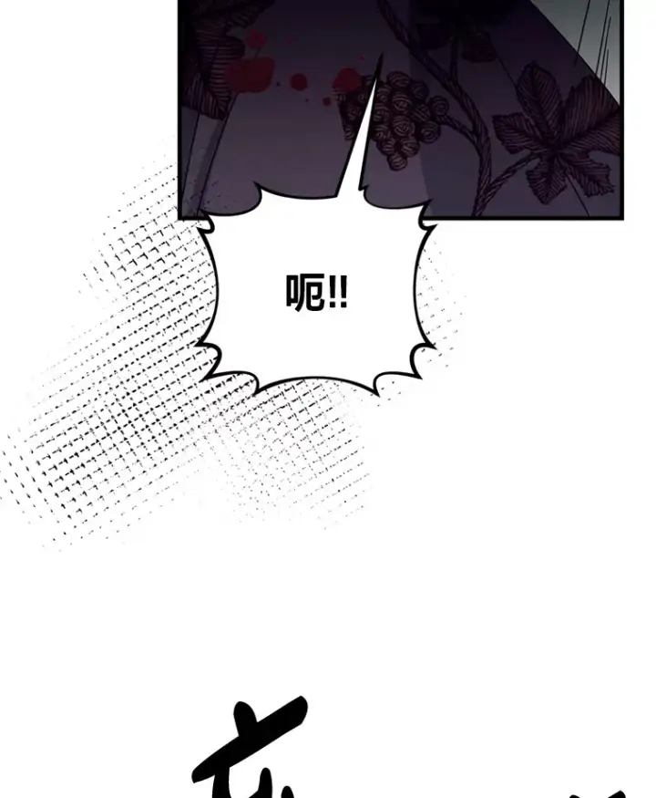 漫画《请痛快地处决我》42.皇帝去世第21张图