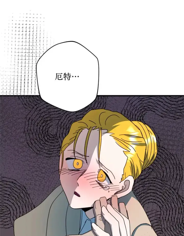 漫画《请痛快地处决我》42.皇帝去世第33张图