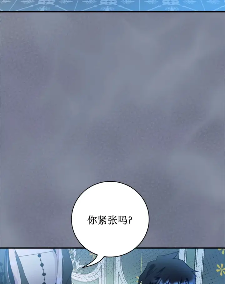 漫画《请痛快地处决我》42.皇帝去世第41张图