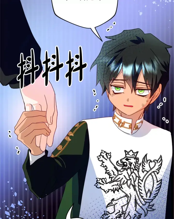 漫画《请痛快地处决我》42.皇帝去世第47张图