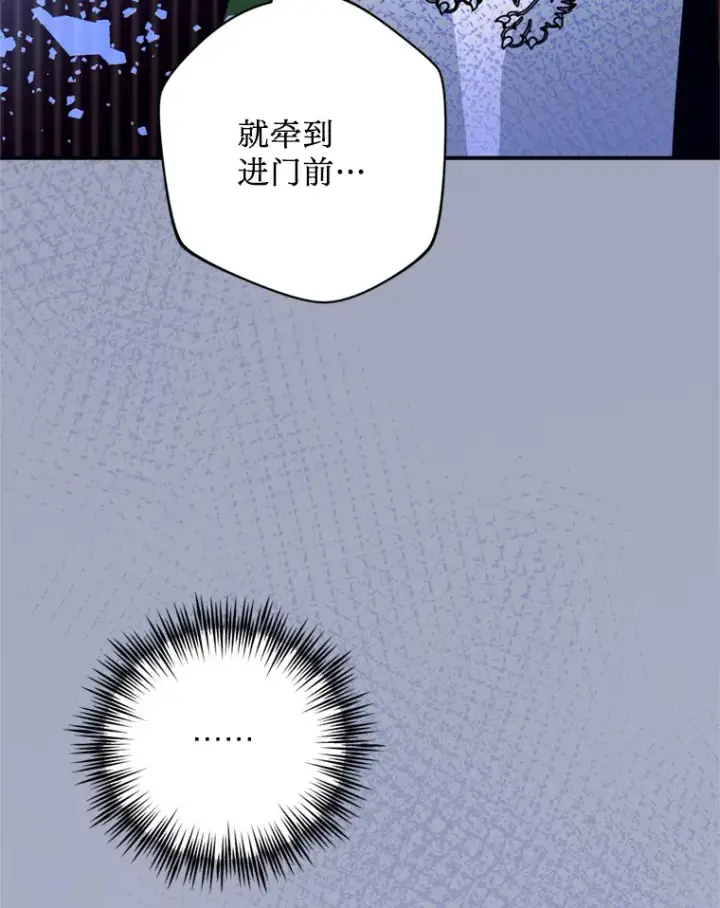 漫画《请痛快地处决我》42.皇帝去世第48张图