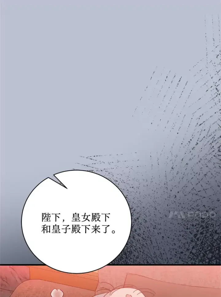 漫画《请痛快地处决我》42.皇帝去世第52张图