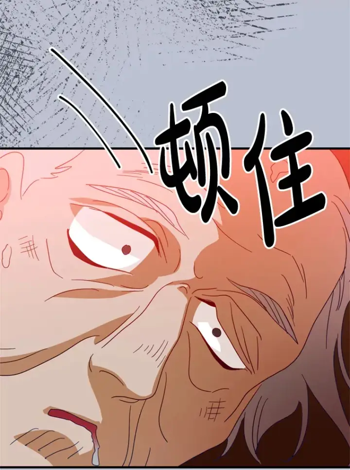 漫画《请痛快地处决我》42.皇帝去世第54张图