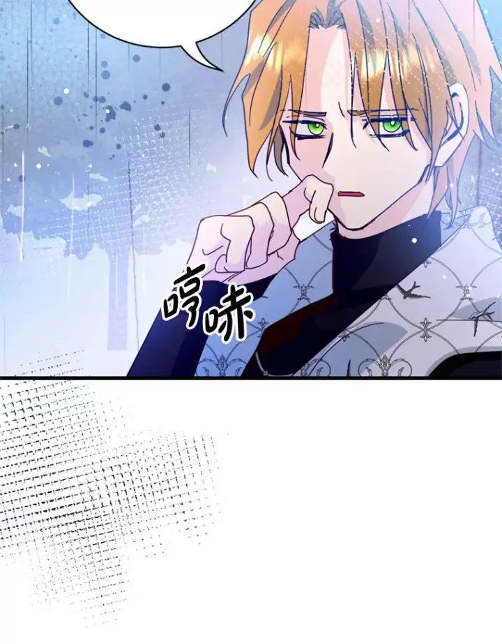 漫画《请痛快地处决我》42.皇帝去世第8张图