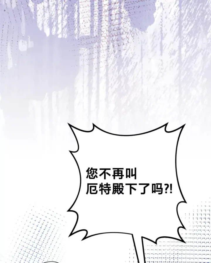 漫画《请痛快地处决我》42.皇帝去世第81张图