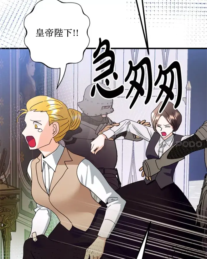 漫画《请痛快地处决我》42.皇帝去世第82张图