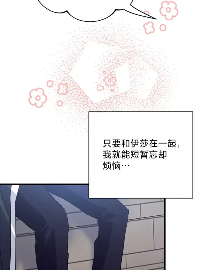 漫画《请痛快地处决我》43.加冕仪式第112张图