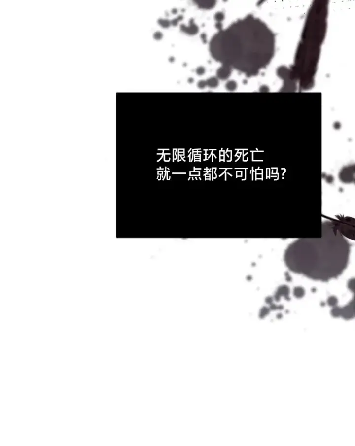 漫画《请痛快地处决我》43.加冕仪式第120张图