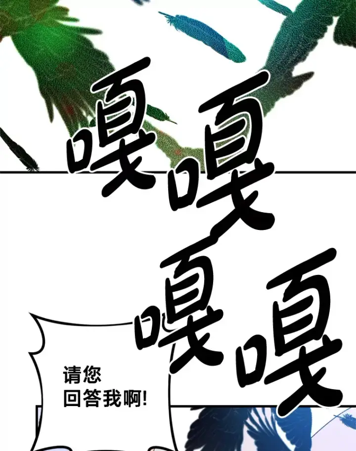 漫画《请痛快地处决我》43.加冕仪式第128张图