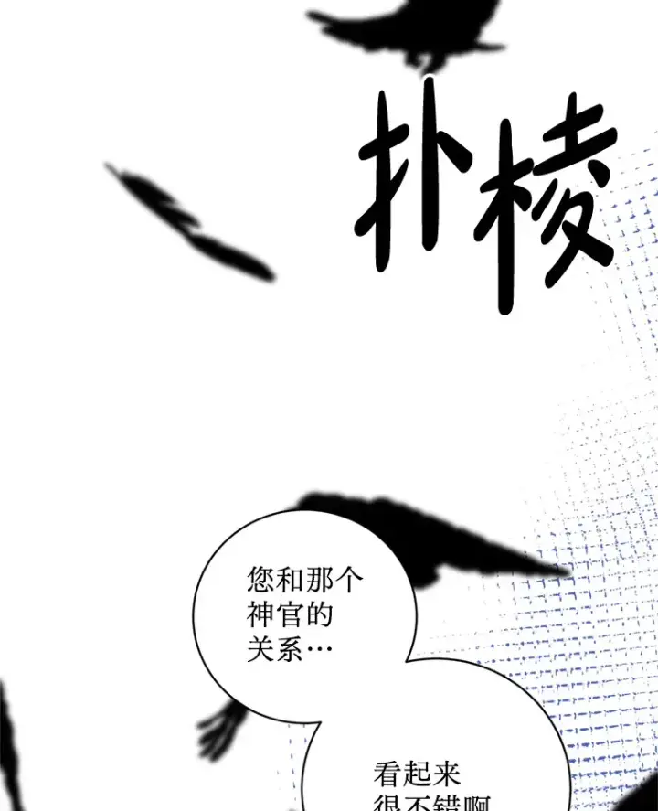 漫画《请痛快地处决我》43.加冕仪式第135张图