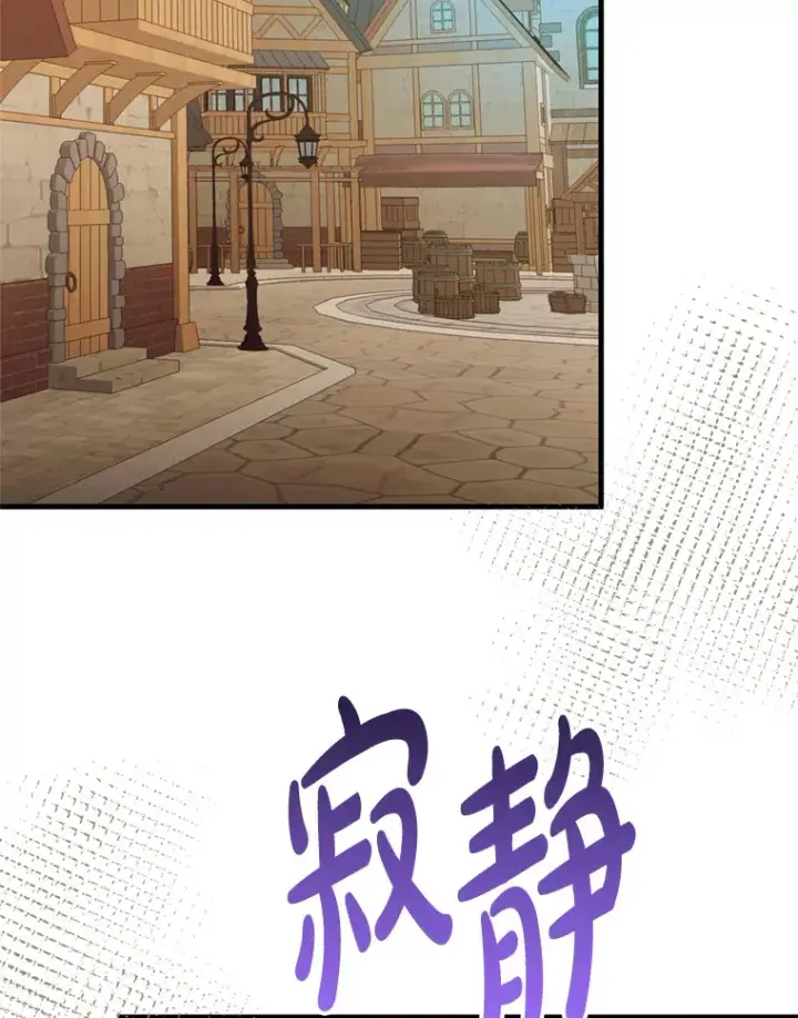 漫画《请痛快地处决我》43.加冕仪式第14张图