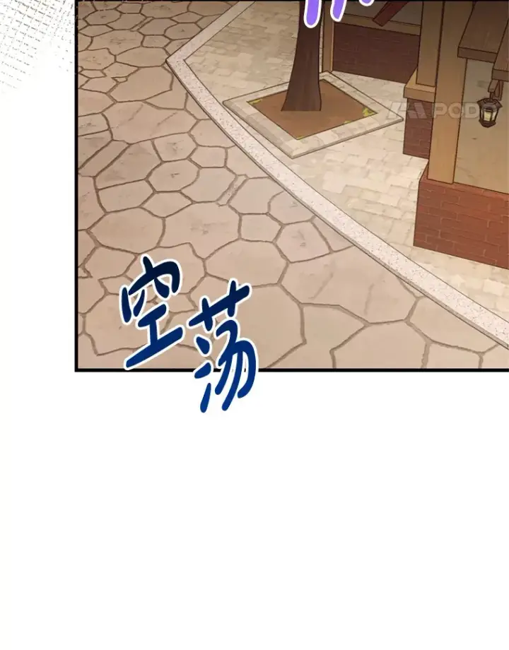 漫画《请痛快地处决我》43.加冕仪式第15张图
